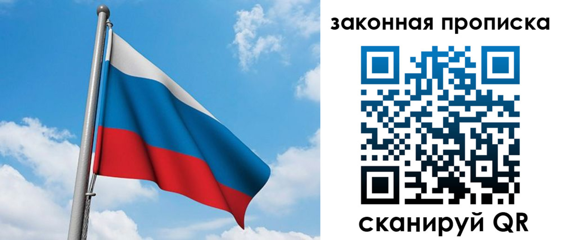 временная регистрация адрес в Саранске