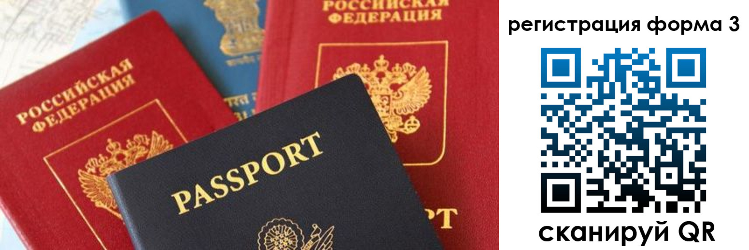 временная регистрация законно в Саранске