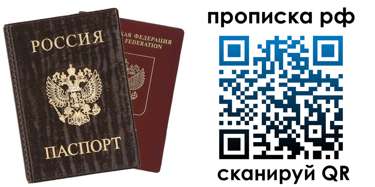 прописка для кредита в Саранске