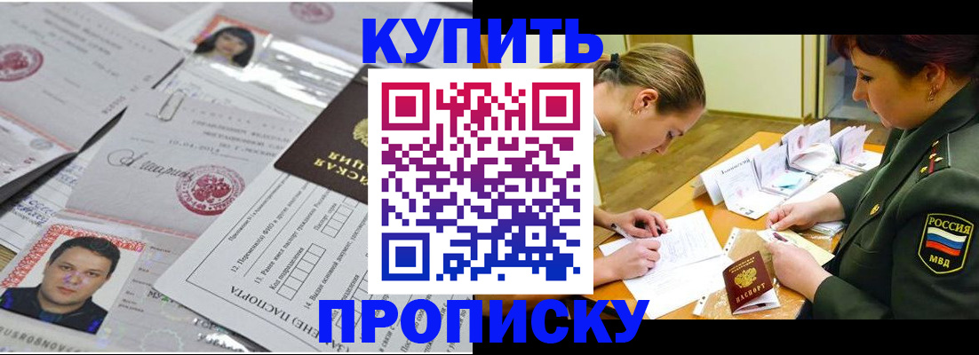 временная регистрация госуслуги в Саранске