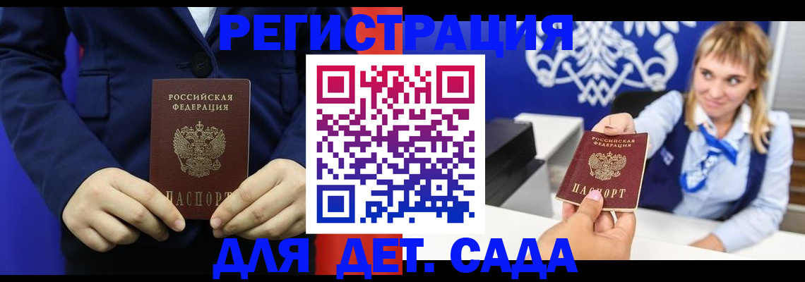 временная регистрация в квартире в Саранске